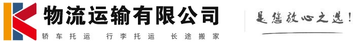 多祥镇物流有限公司